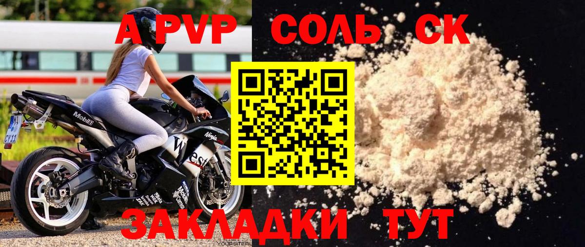 А ПВП СК КРИС  Вход с VPN  Дербент  Альфа ПВП VHQ  цена   Альфа ПВП СК 