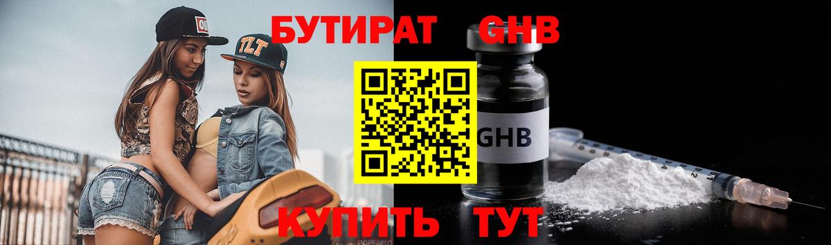 Бутират Butirat  Вход с VPN  Дербент 