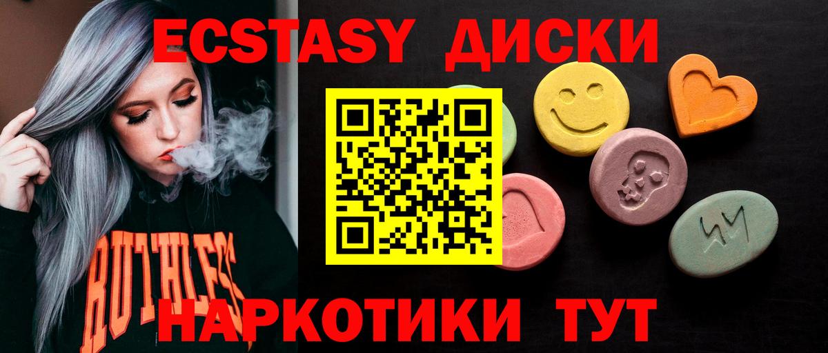 Ecstasy  купить  сайты  Экстази Дубай  Дербент  mega зеркало  Вход с VPN  ЭКСТАЗИ VHQ 