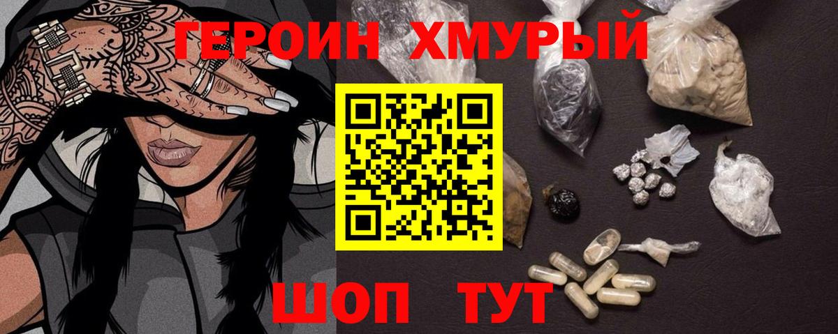 Героин VHQ  Героин  Дербент  Вход с VPN 