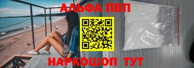 ALPHA PVP Кунгур