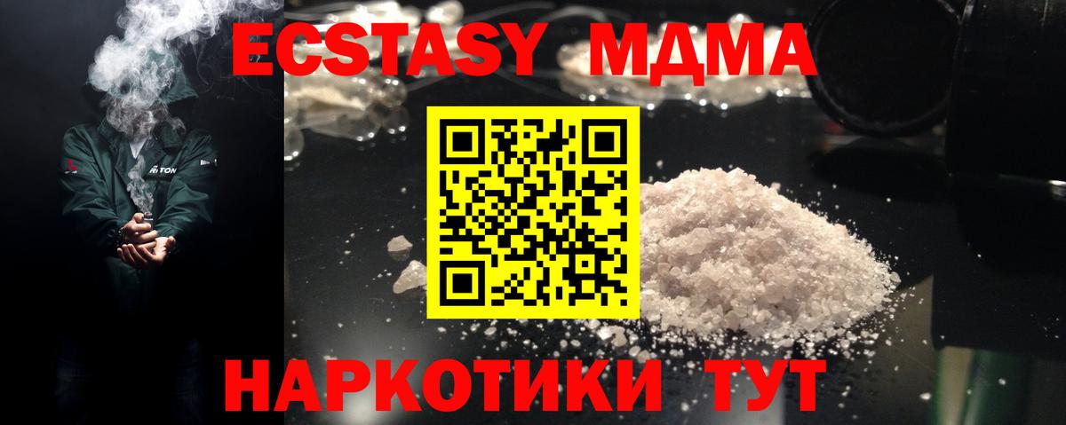 Дербент  MDMA crystal  Вход с VPN  МДМА кристаллы 