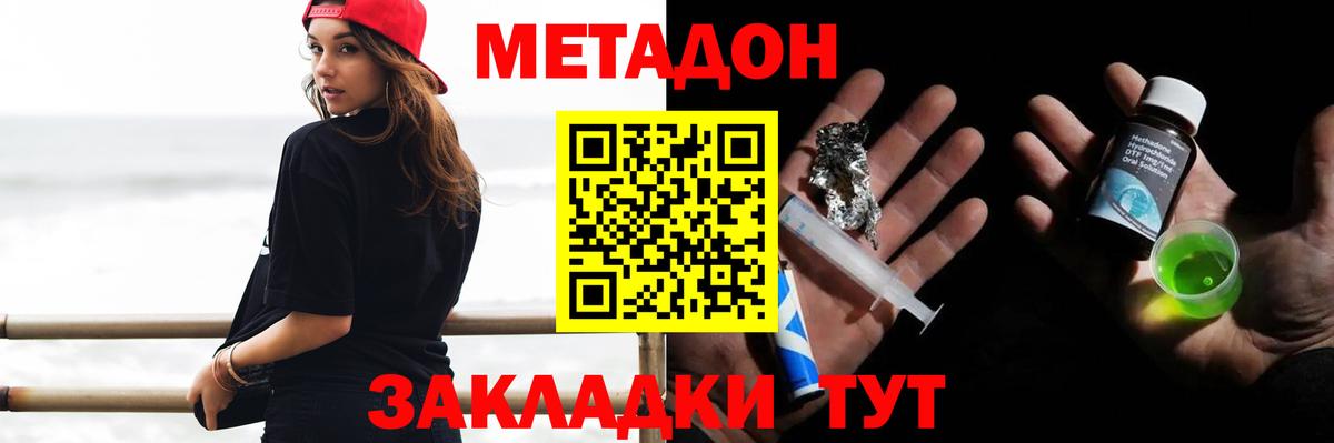 Дербент  Метадон кристалл  мориарти как зайти  МЕТАДОН кристалл  Вход с VPN 