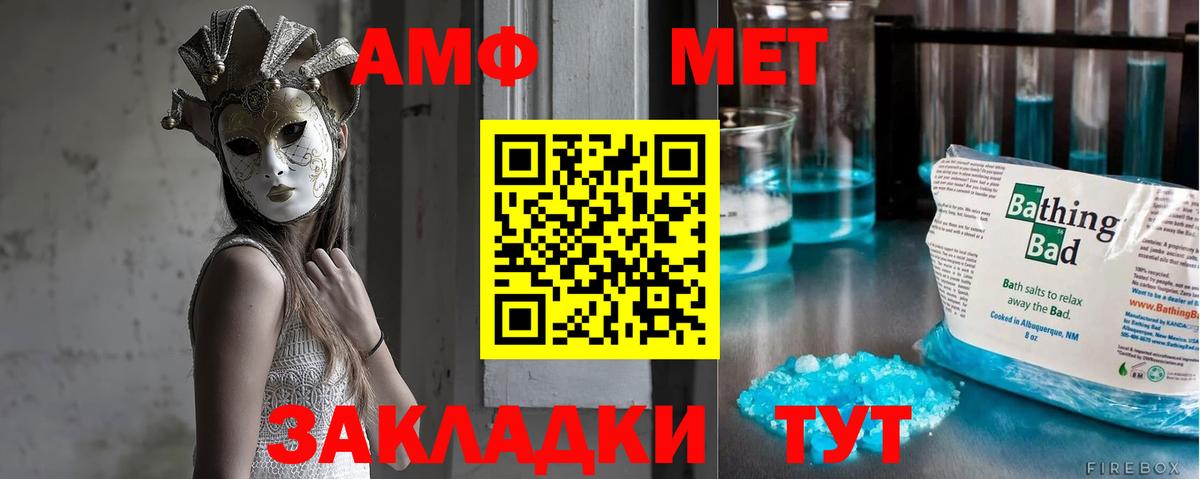 Метамфетамин кристалл Дербент