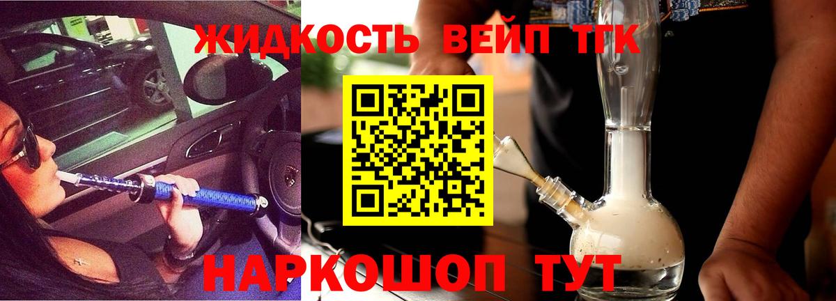 ТГК Wax Дербент